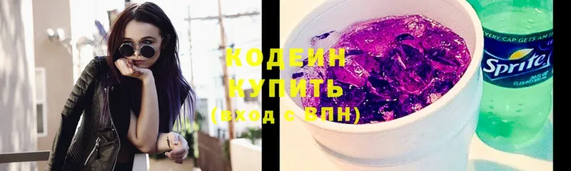 Codein Purple Drank  Злынка 